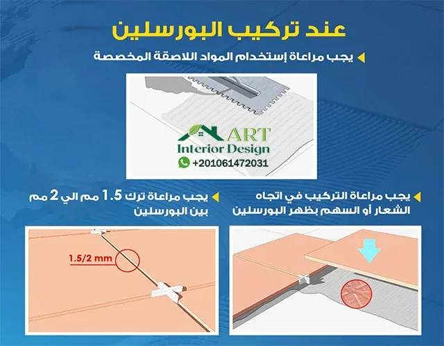 نصائح عند تركيب السيراميك نصائح عند تركيب السيراميك